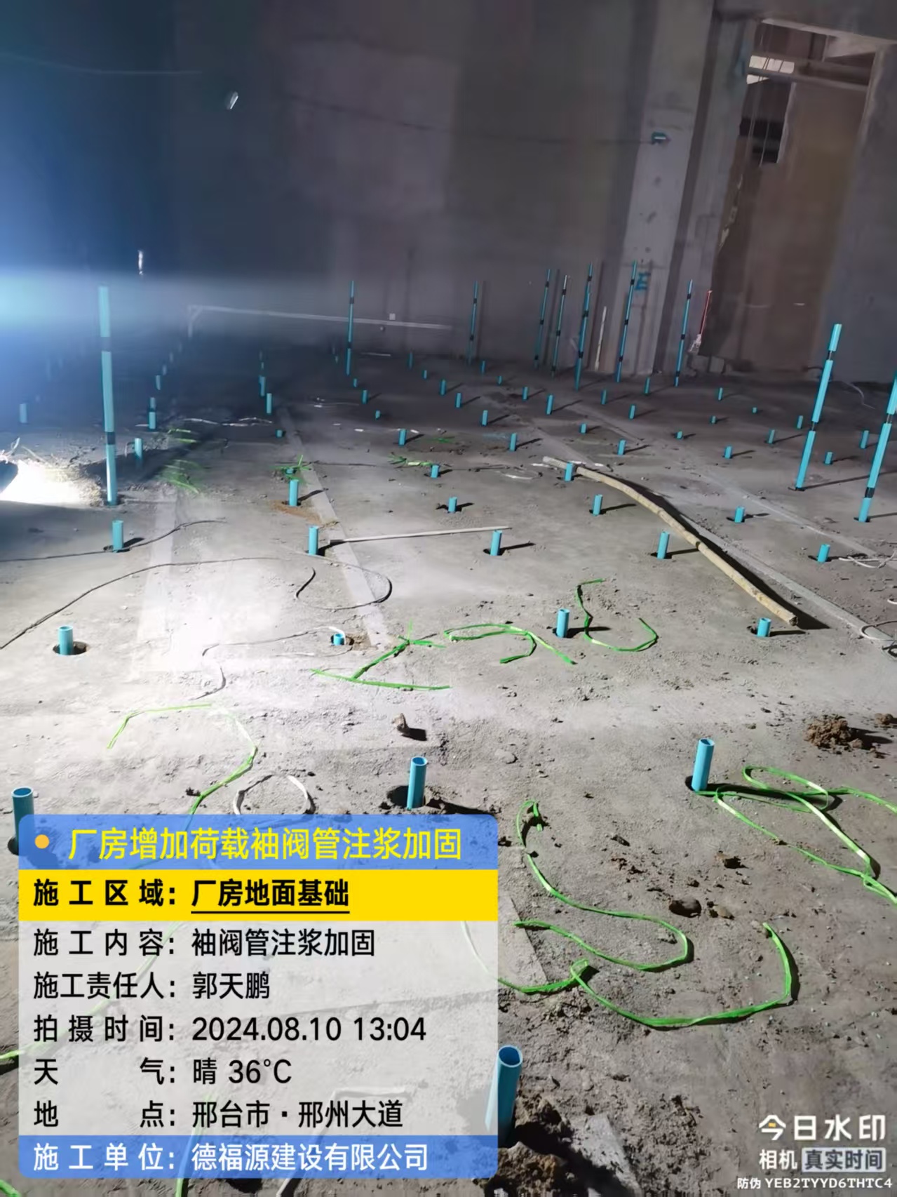 尼勒克袖阀管注浆施工