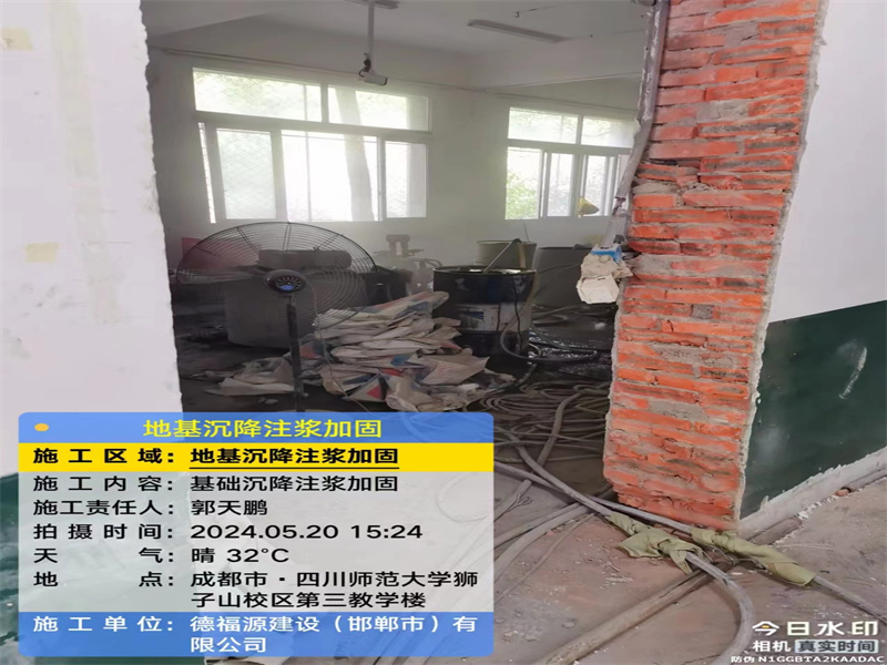 尼勒克高压旋喷注浆在地基下沉注浆加固中的应用