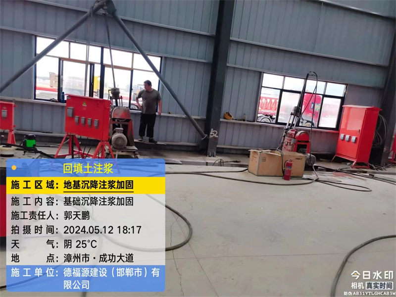 尼勒克地基下沉注浆加固后的房屋稳固性评价